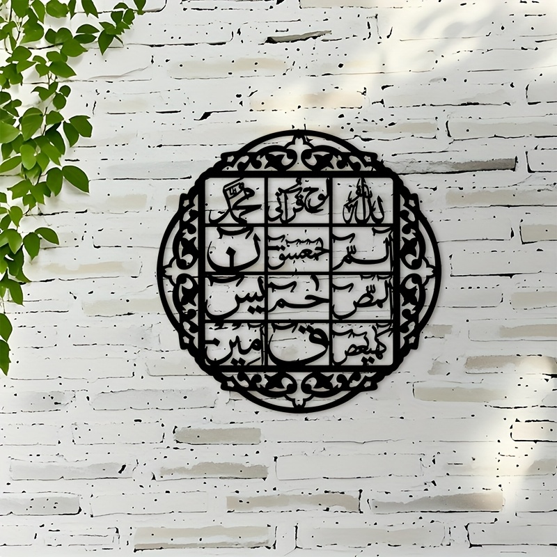 CIFBUY Iron Wall Art Islamic A - огляд і ціна Art & Craft Tape