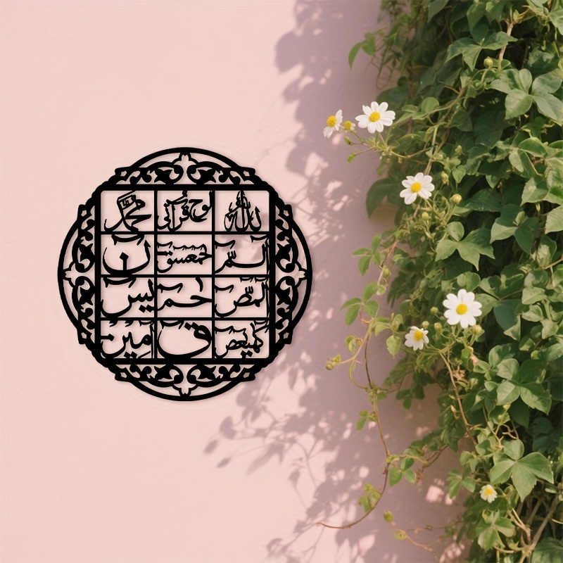 CIFBUY Iron Wall Art Islamic A - огляд і ціна Art & Craft Tape