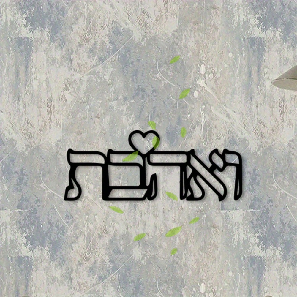 CIFBUY Metal Wall Art Hebrew L - огляд і ціна Art Craft And