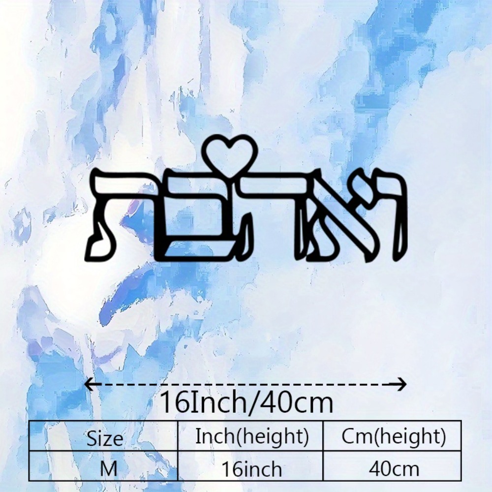CIFBUY Metal Wall Art Hebrew L - огляд і ціна Art Craft And