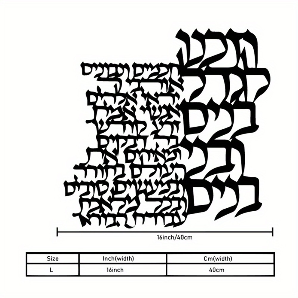 CIFBUY Metal Wall Art Hebrew L - огляд і ціна Art Craft And